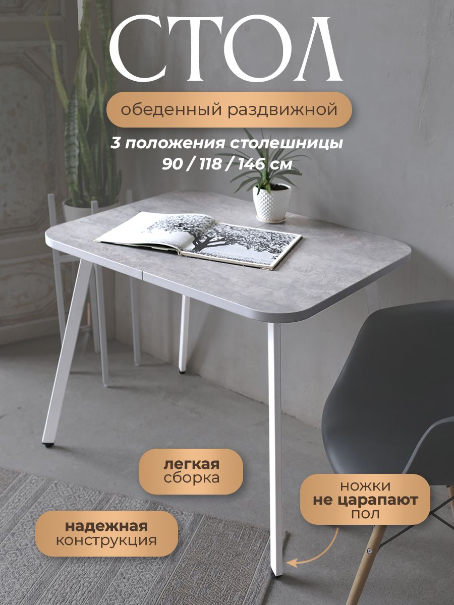 Обеденный стол Card&loft 3в1 белый-светло-серый