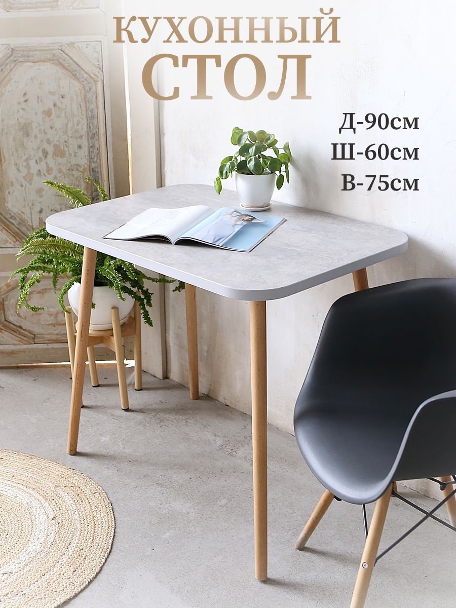 Обеденный стол Card&loft Stol Eco бежевый-светло-серый