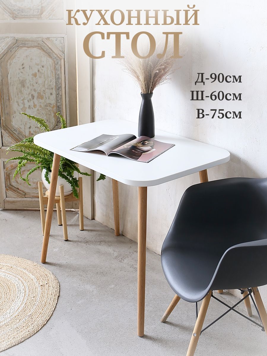 Обеденный стол Card&loft Stol Eco бежевый-белый