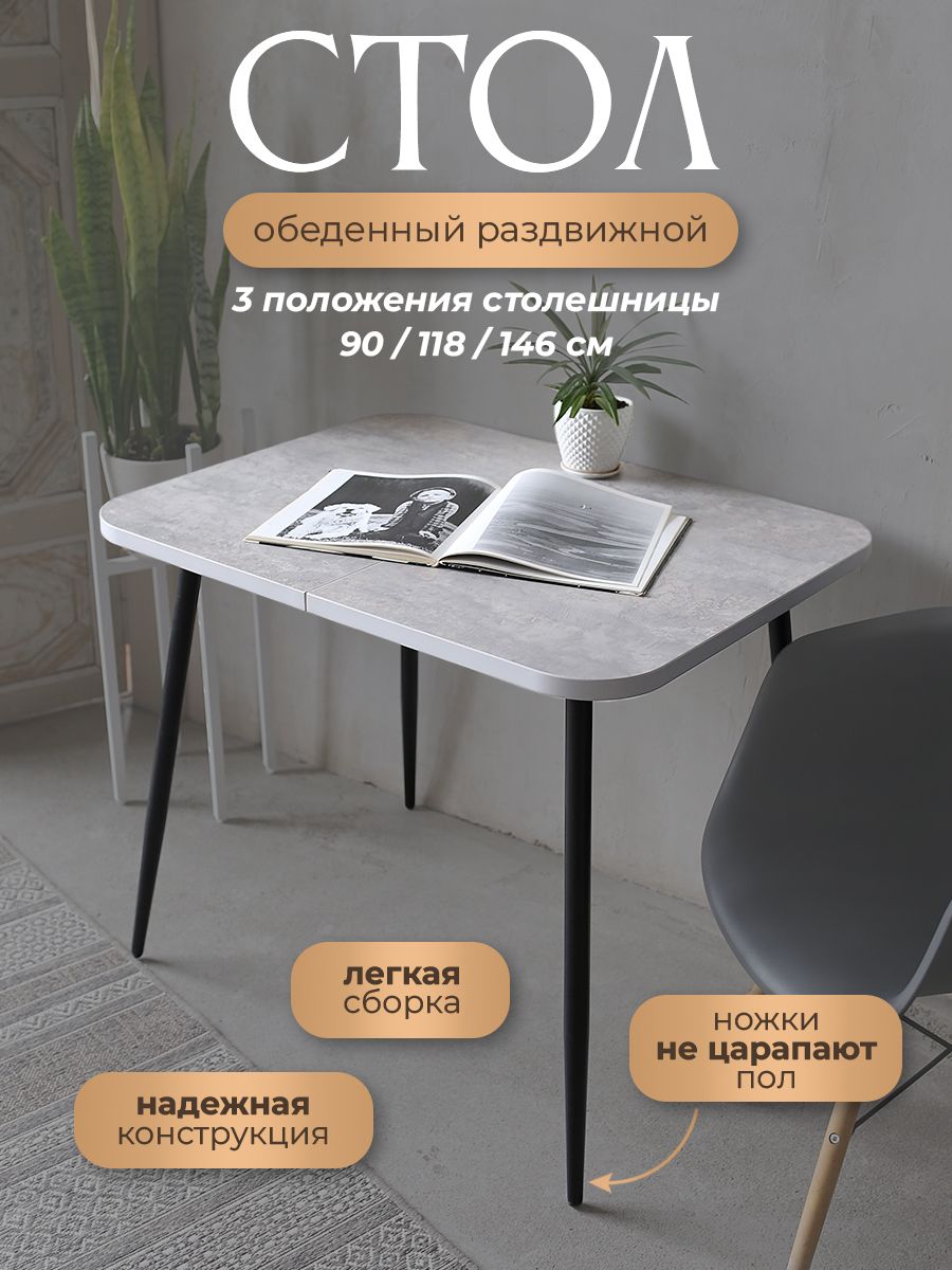 Обеденный стол Card&loft Stol Eco черный-серый