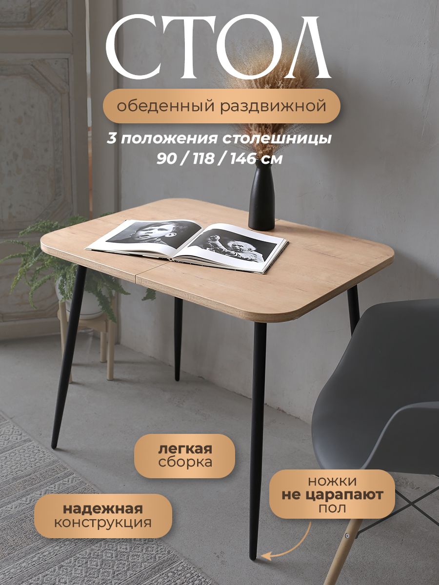 Обеденный стол Card&loft Stol Eco черно-бежевый