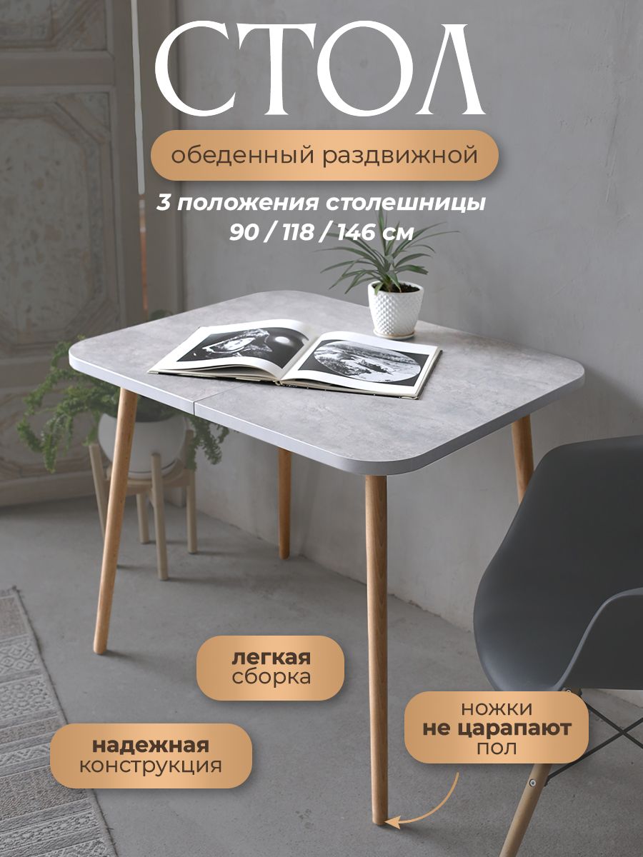 Обеденный стол Card&loft Stol Eco бежевый-серый