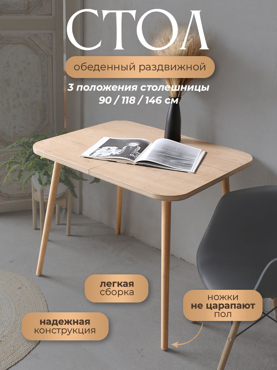 Обеденный стол Card&loft Stol Eco бежевый