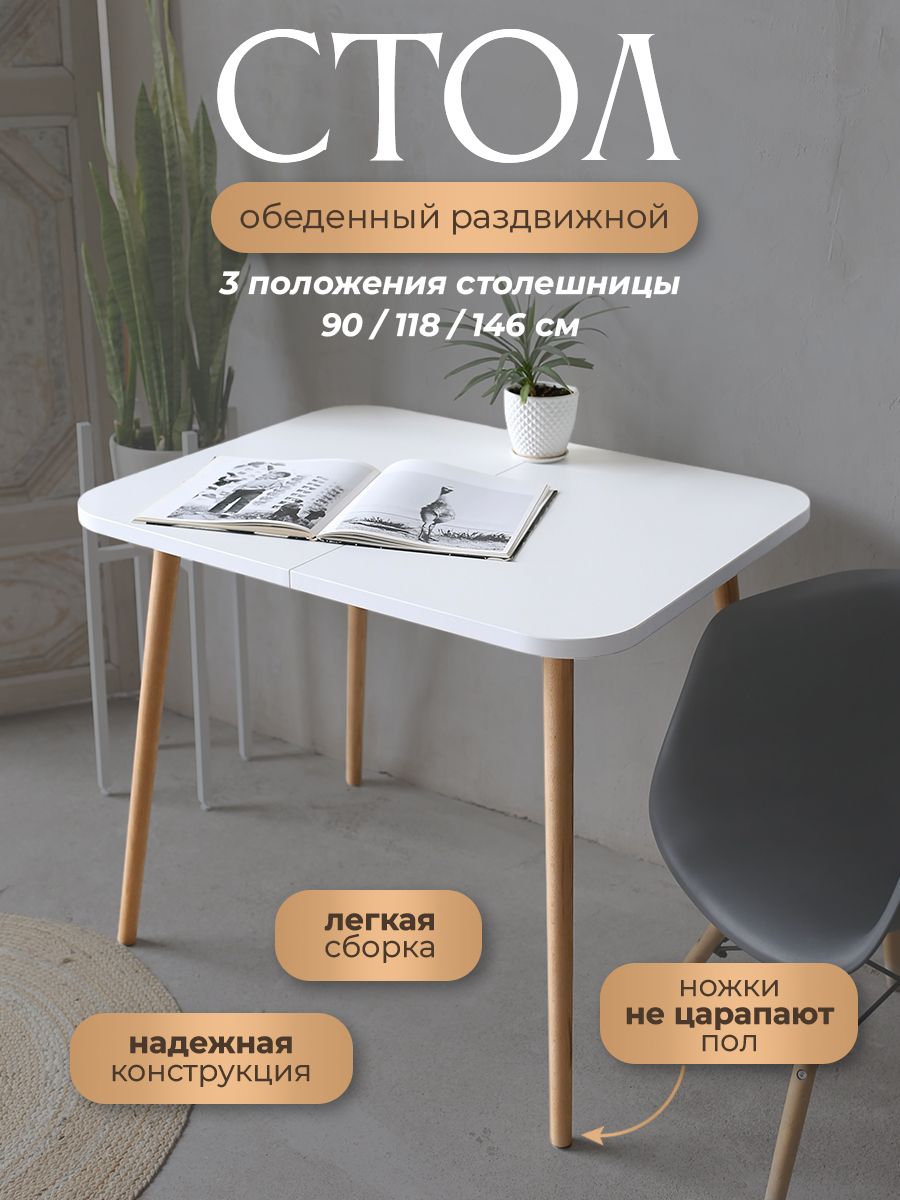 Обеденный стол Card&loft Stol Eco белый-бежевый