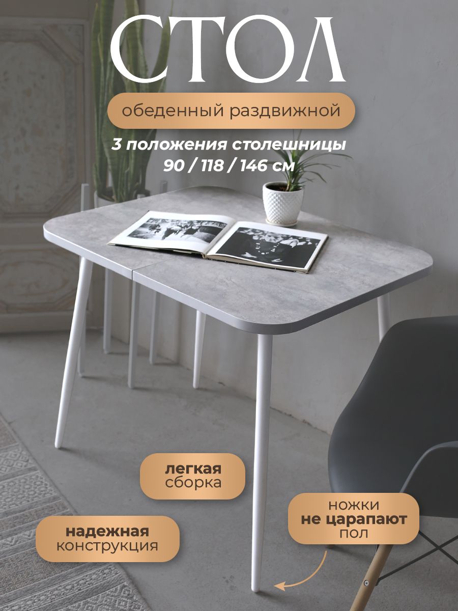 Обеденный стол Card&loft Stol Eco серый-белый