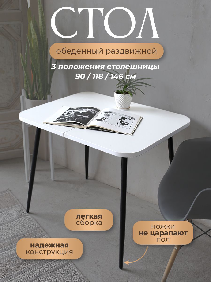 Обеденный стол Card&loft Stol Eco белый-черный