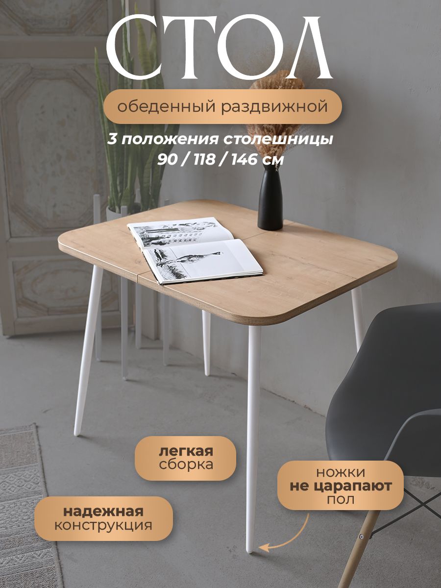 Обеденный стол Card&loft Stol Eco белый-бежевый