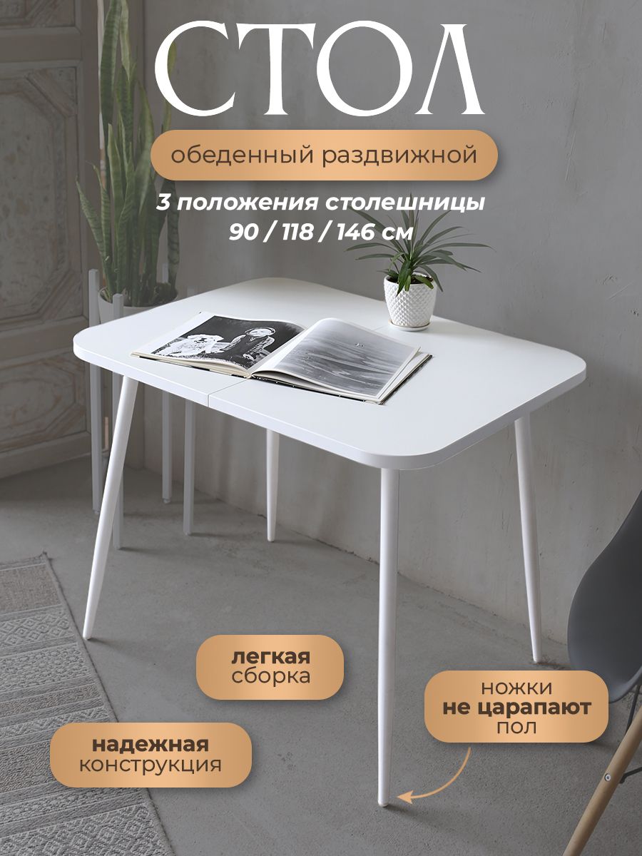 Обеденный стол Card&loft Stol Eco белый