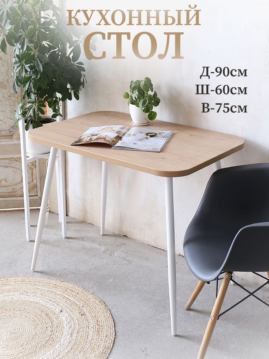 Обеденный стол Card&loft Stol Eco белый-бежевый