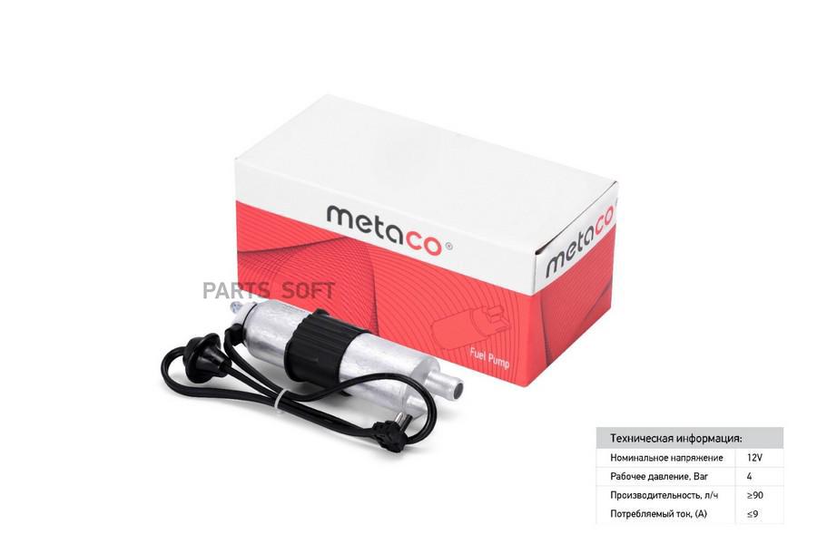 

Насос Топливный Электрический METACO 6924010