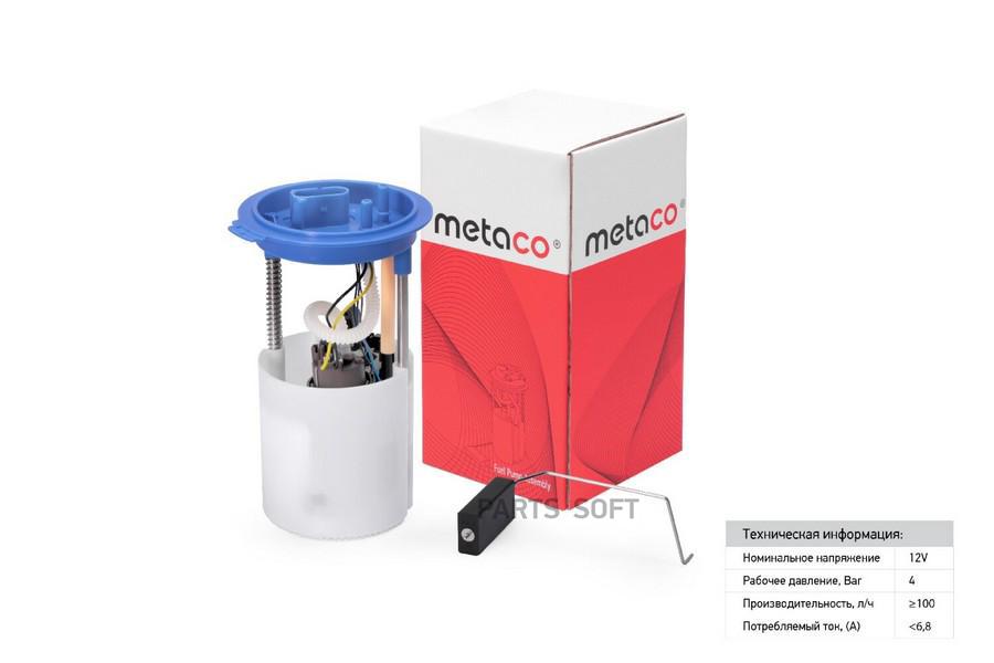 

Насос Топливный Электрический METACO 6924013
