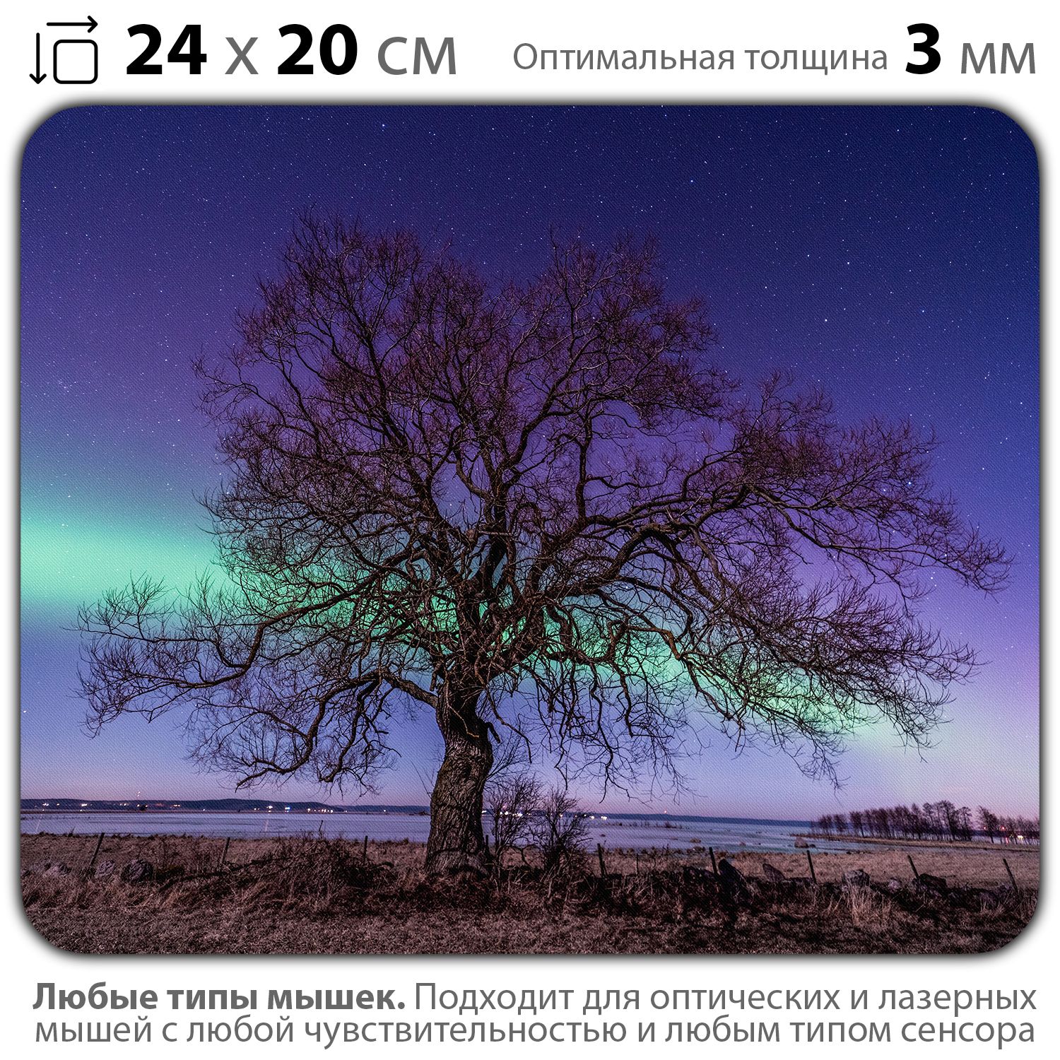 

Коврик для мыши NoBrand PAD03000668, Разноцветный, PAD03000668