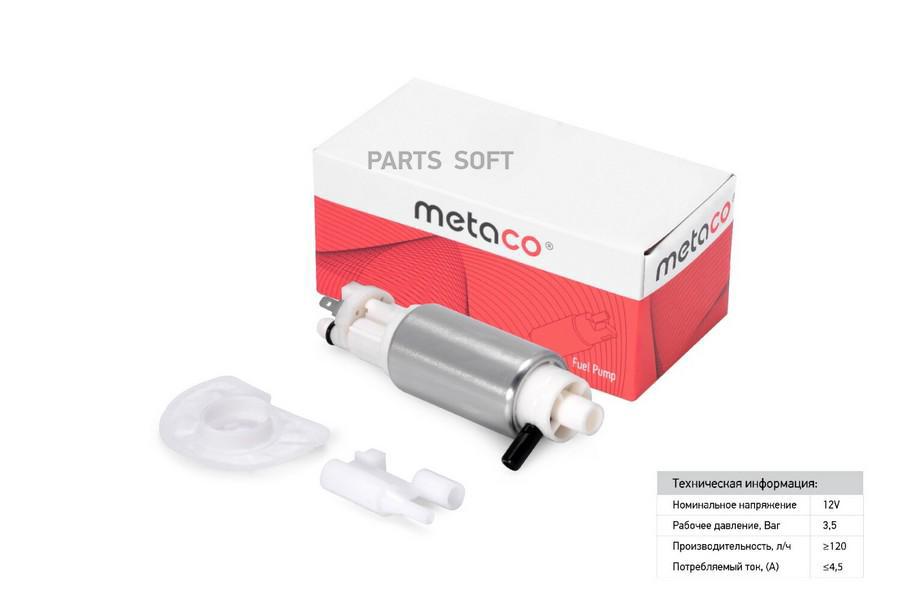 

Насос Топливный Электрический METACO 6924-026