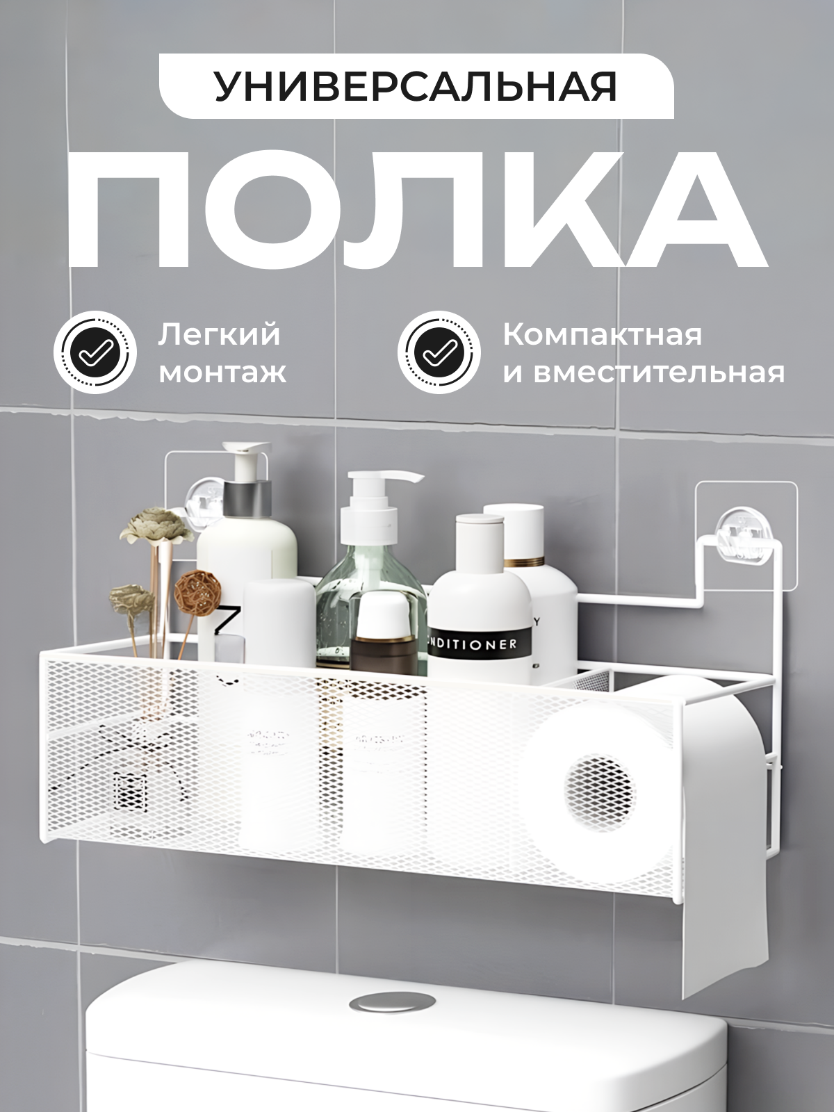

Полка настенная JJ-94, полка для ванной