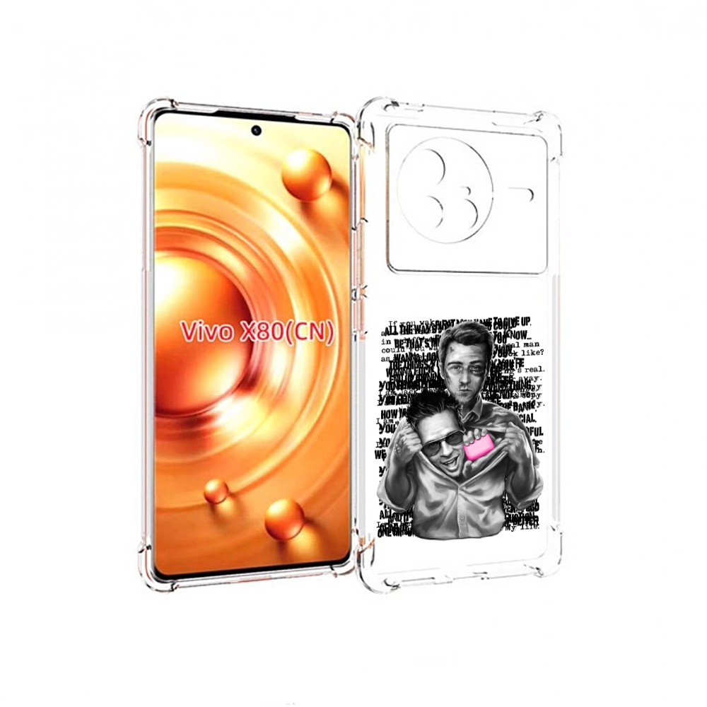 

Чехол Mypads Бойцовский Клуб Для Vivo X80, Прозрачный, Tocco