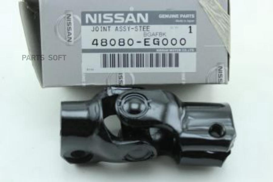 

Кpестовина Pулевого NISSAN 48080EG000
