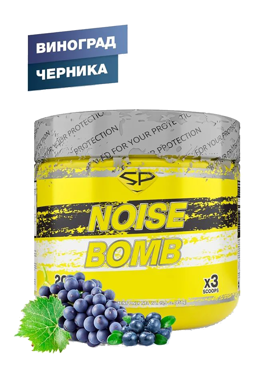 фото Предтренировочный комплекс noise bomb, вкус виноград черника, 450 г, steelpower steel power nutrition