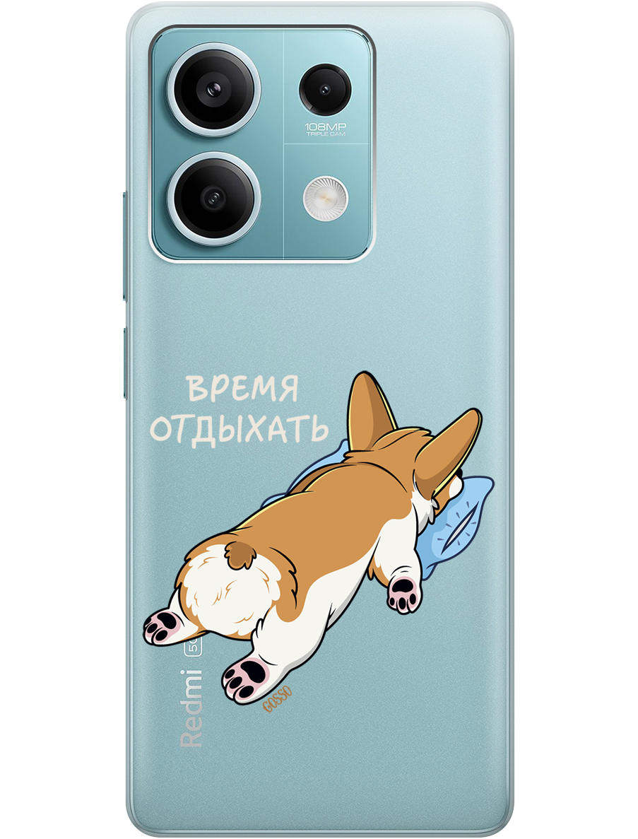

Силиконовый чехол на Xiaomi Redmi Note 13 5g с рисунком "Relax for corgi" прозрачный, Прозрачный;белый, 20012075