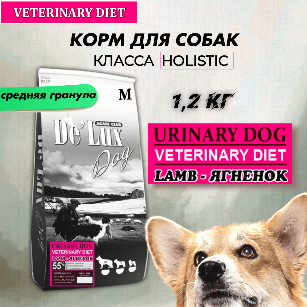 

Сухой корм для собак Acari Ciar De Lux Holistic, URINARY, ягненок, M, 1,2 кг, urinary
