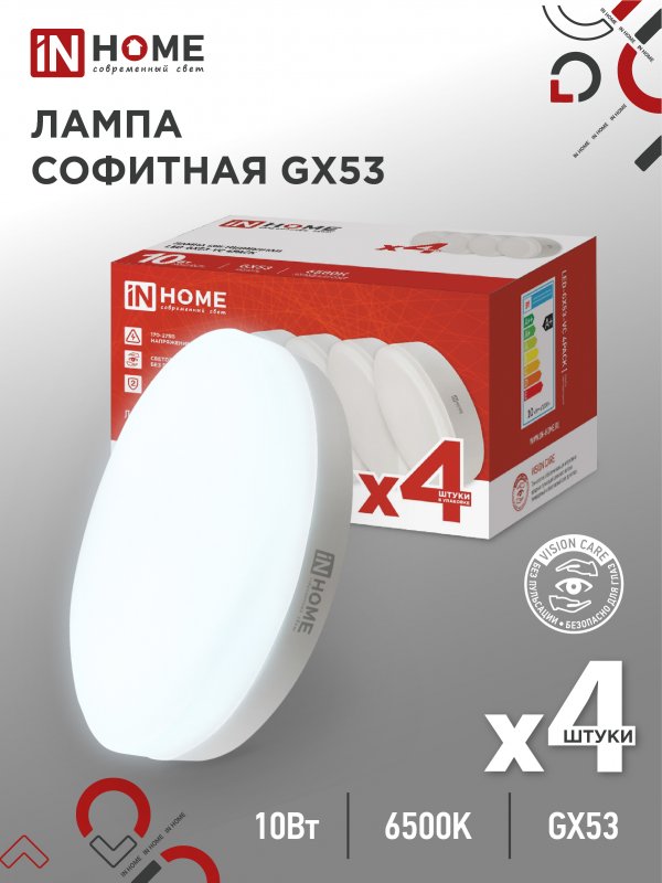 

Лампа светодиодная IN HOME LED-GX53-VC 4PACK 10Вт 230В 6500К 4штупак. 4690612052953, LED-GX53
