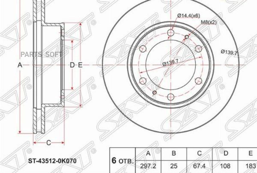 

Диск Тормозной Перед Toyota Hilux/Fortuner 05- Sat арт. ST-43512-0K060