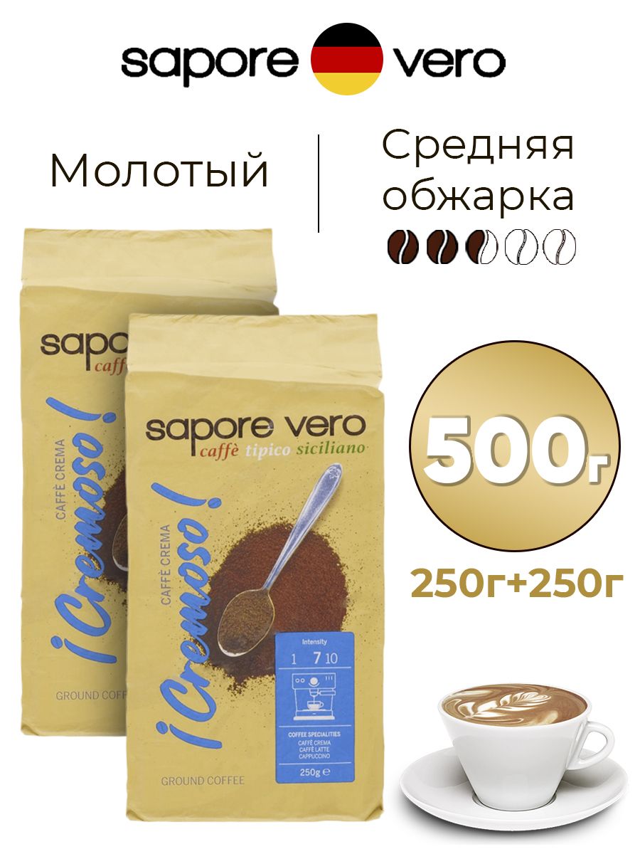 Кофе молотый Sapore Vero Cremoso, 2 шт по 250 г