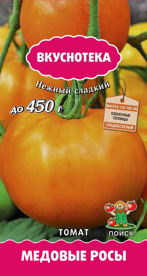 

Семена томат Поиск Медовые росы 699780 1 уп.