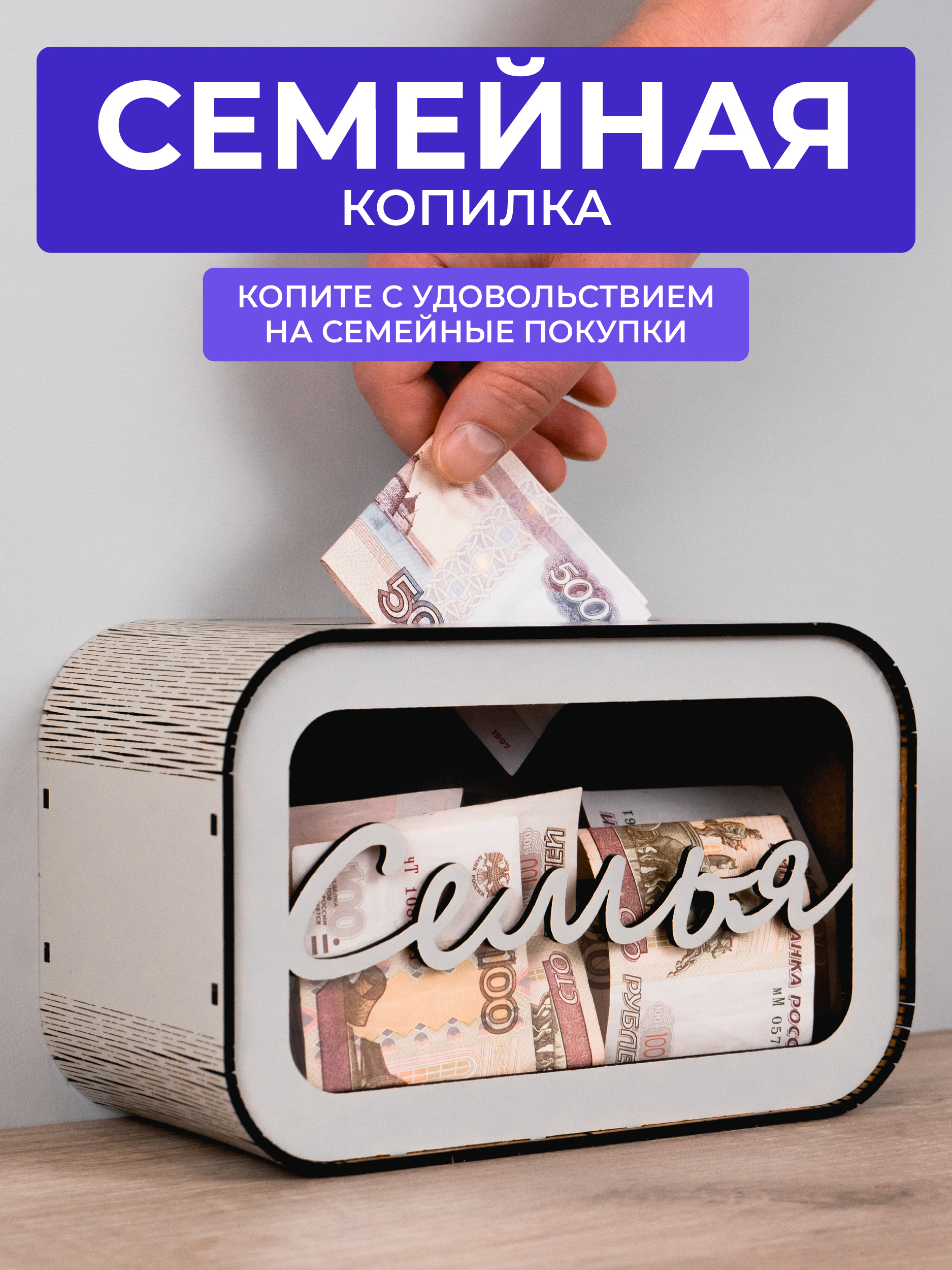 

Копилка семейная Сити Бланк 148713