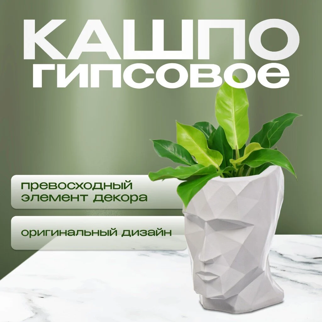 

Кашпо гипс, Оскар, 395/4, 19х18 см, белое, Белый, Оскар