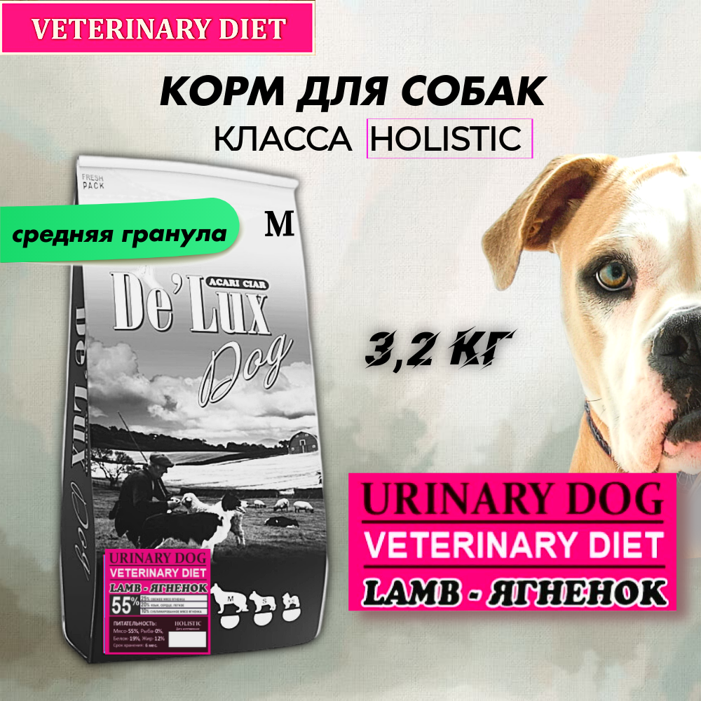 

Сухой корм для собак Acari Ciar De Lux Holistic, URINARY, ягненок, M, 3,2 кг, urinary