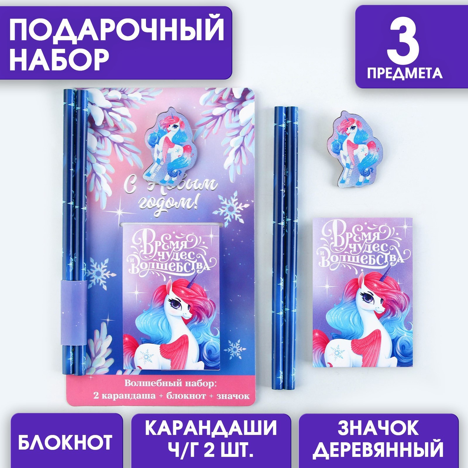 

Набор, ArtFox, С новым годом, 9713092, блокнот, карандаши, Разноцветный, С новым годом