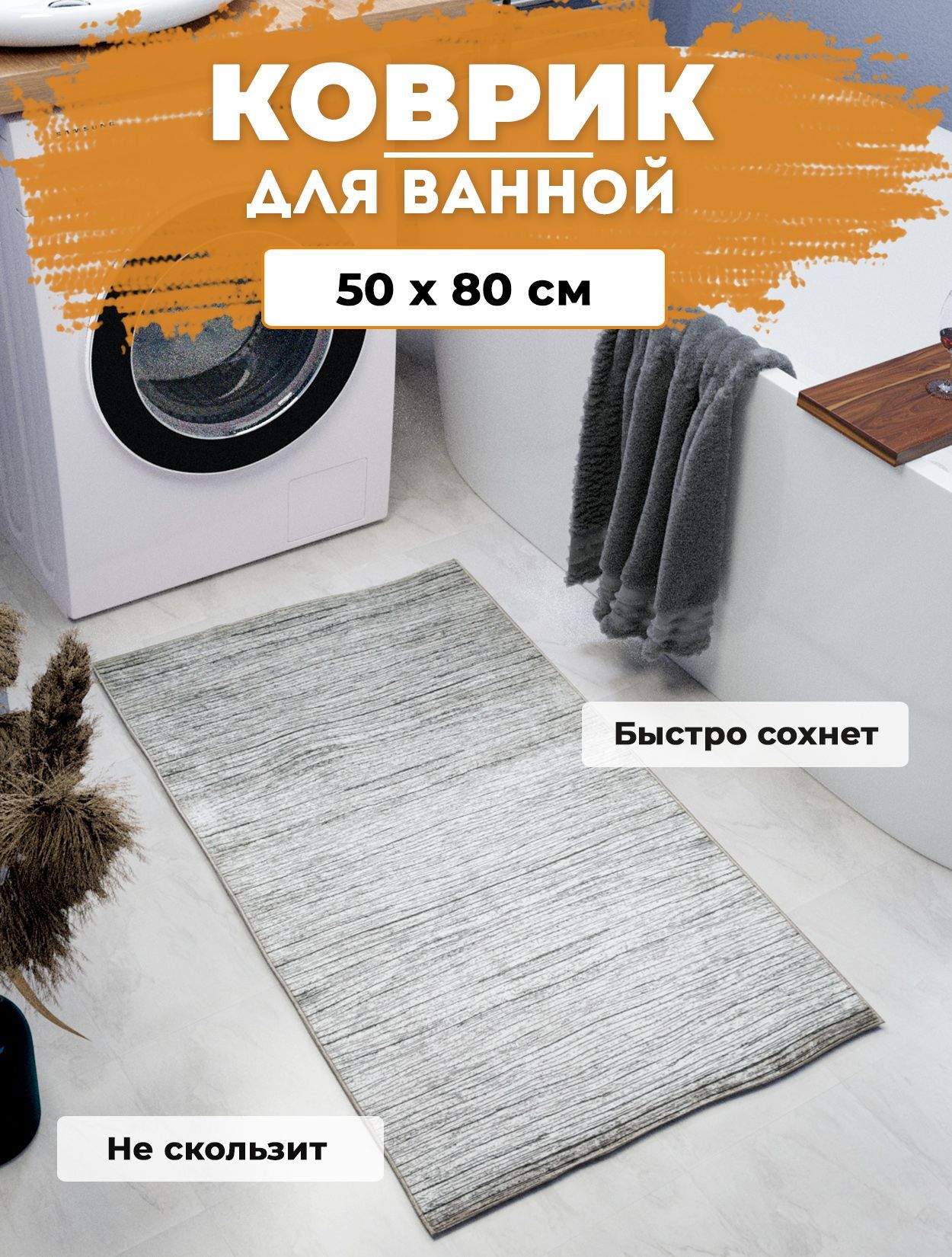 

Ковер купипол Didgital 3038 0,5*0,8 прямоугольник, Didgital