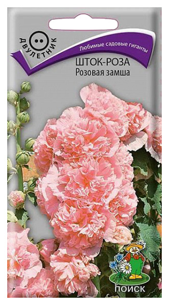 

Семена мальва Поиск Розовая замша 590642 1 уп.