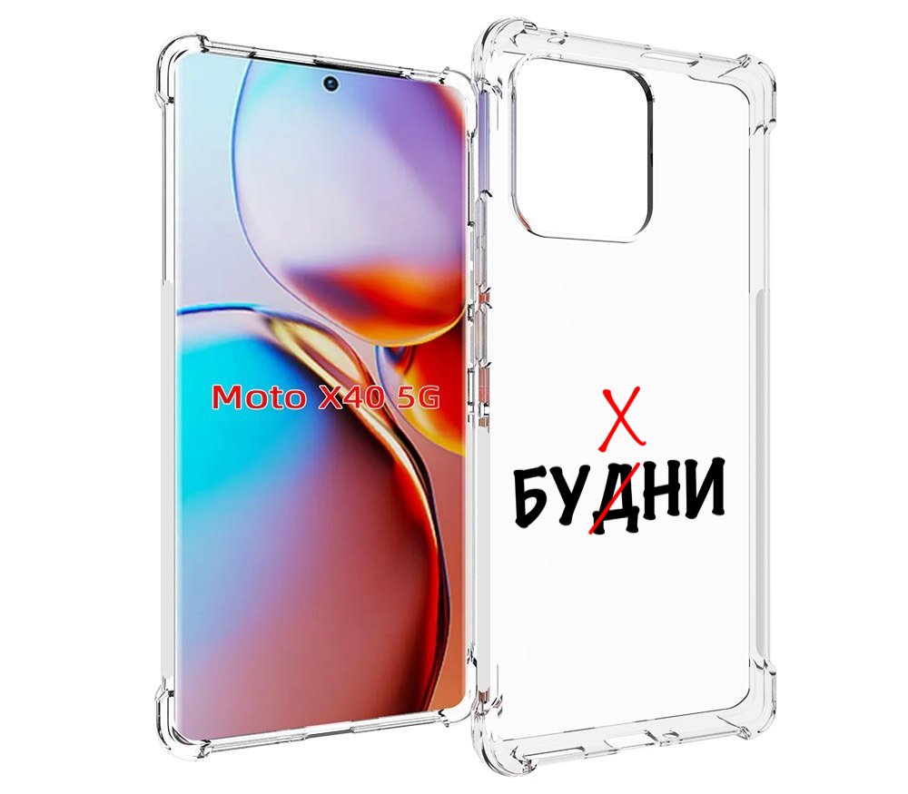 

Чехол MyPads будни мужской для Motorola Moto X40, Прозрачный, Tocco