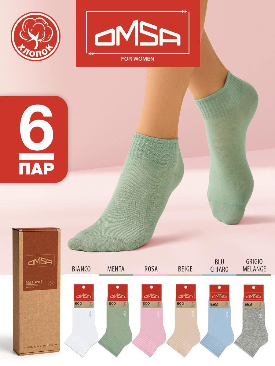 Комплект носков женских Omsa ECO 253-6 разноцветных 35-38, 6 пар