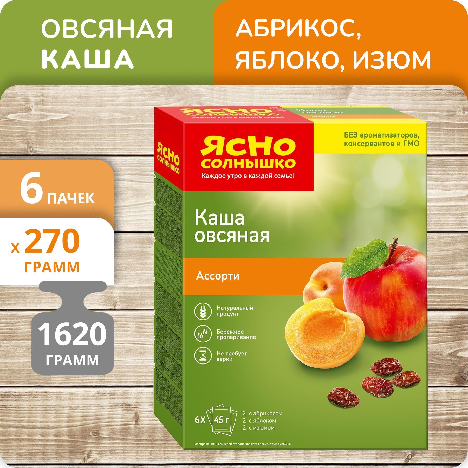 Каша Ясно солнышко овсяная ассорти абрикос, яблоко, изюм, 6 шт х 45 г, 6 упаковок