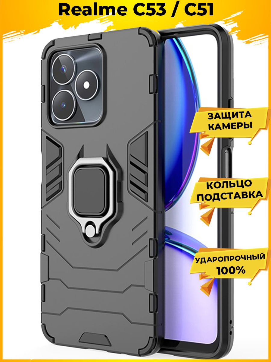 

Чехол Ring для смартфона Realme C53/C51 черный