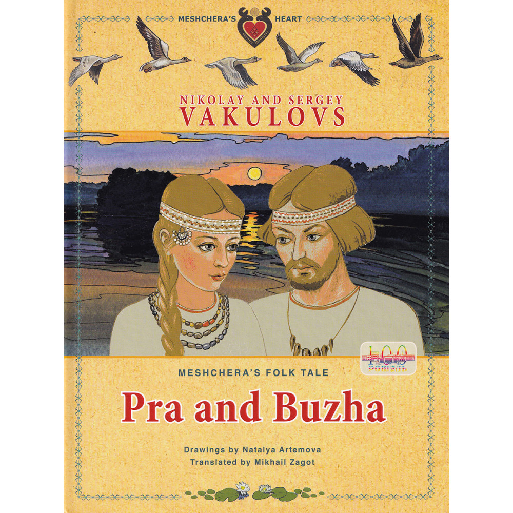 

Pra and Buzha Meshcheras folk tale