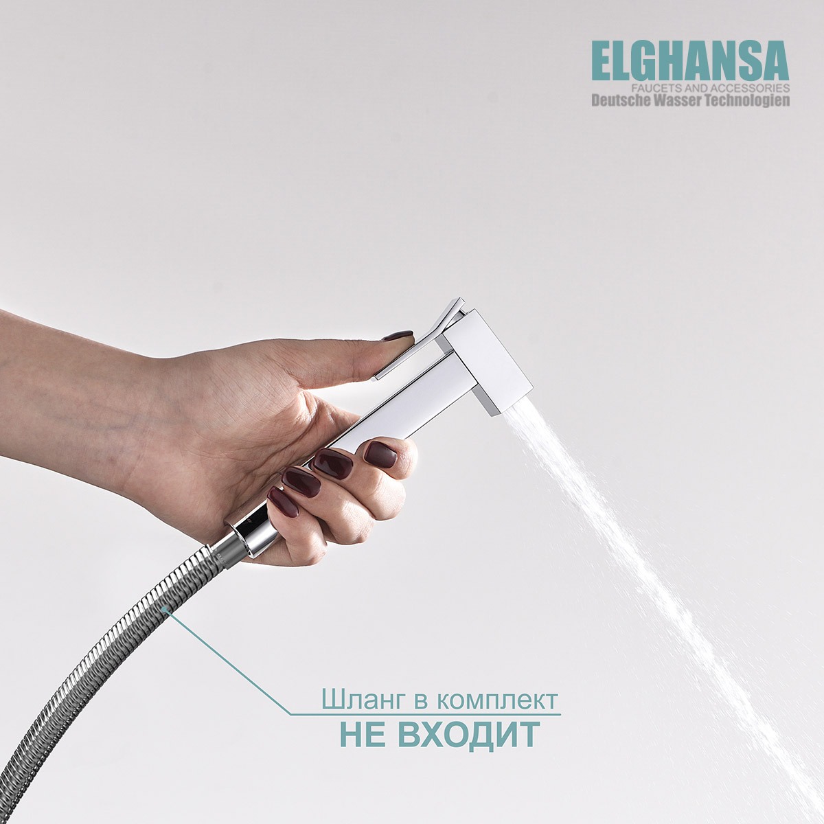 Гигиенический душ Elghansa BM-02-Chrome с держателем держатель для фена доляна 11×11×15 см с держателем для провода и вилки