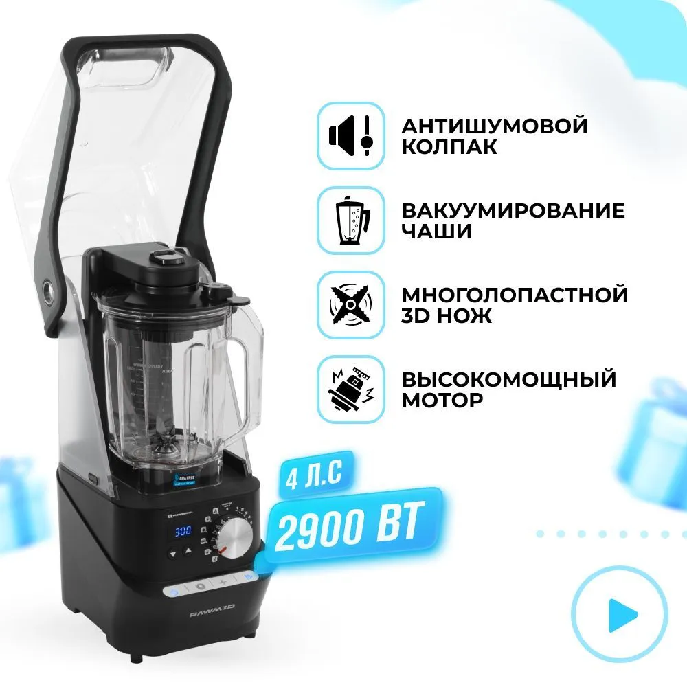 

Стационарный блендер RAWMID Future PRO RPB-04