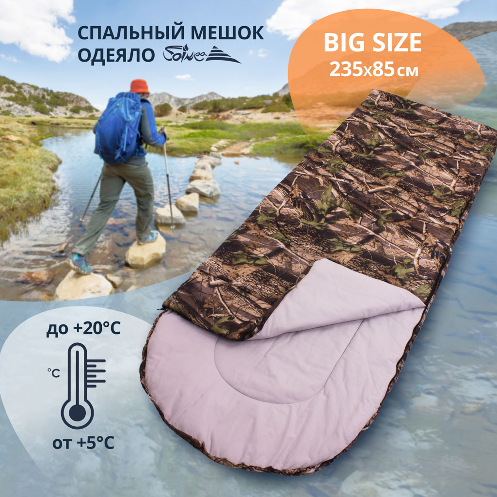 Спальный мешок Saimaa Comfort 200XL 235см камуфляж