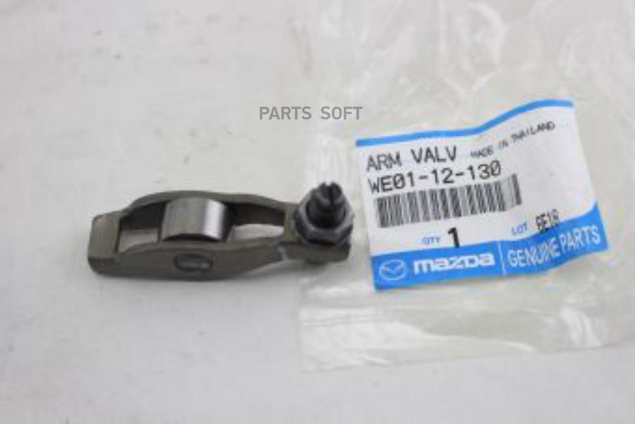 MAZDA WE0112130 Рычаг клапана WE0112130