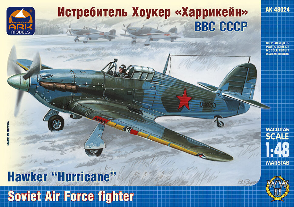 

Сборная модель Ark-models Истребитель Харрикейн I cоветских ВВС 1/48 48024