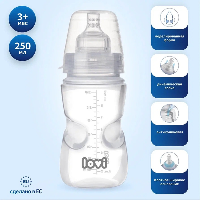 Бутылочка Lovi Medical+ 250 мл, 3м+ lovi бутылочка с силиконовой пустышкой medical с 0 мес 150 мл