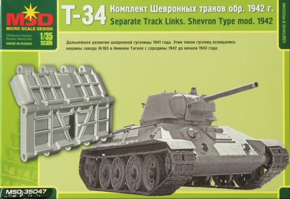 

Элемент сборной модели MSD Шевронные траки Т-34 обр 1942 г 1/35 35047