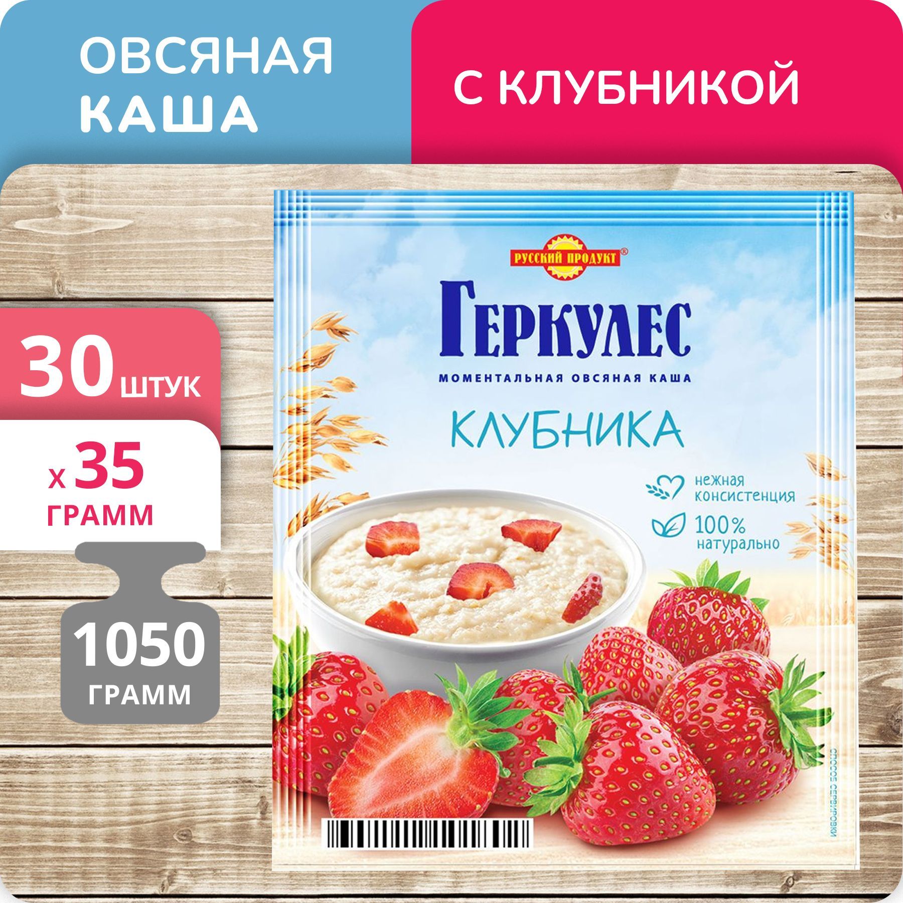 Купить Каши Русский Продукт в интернет каталоге с доставкой | Boxberry