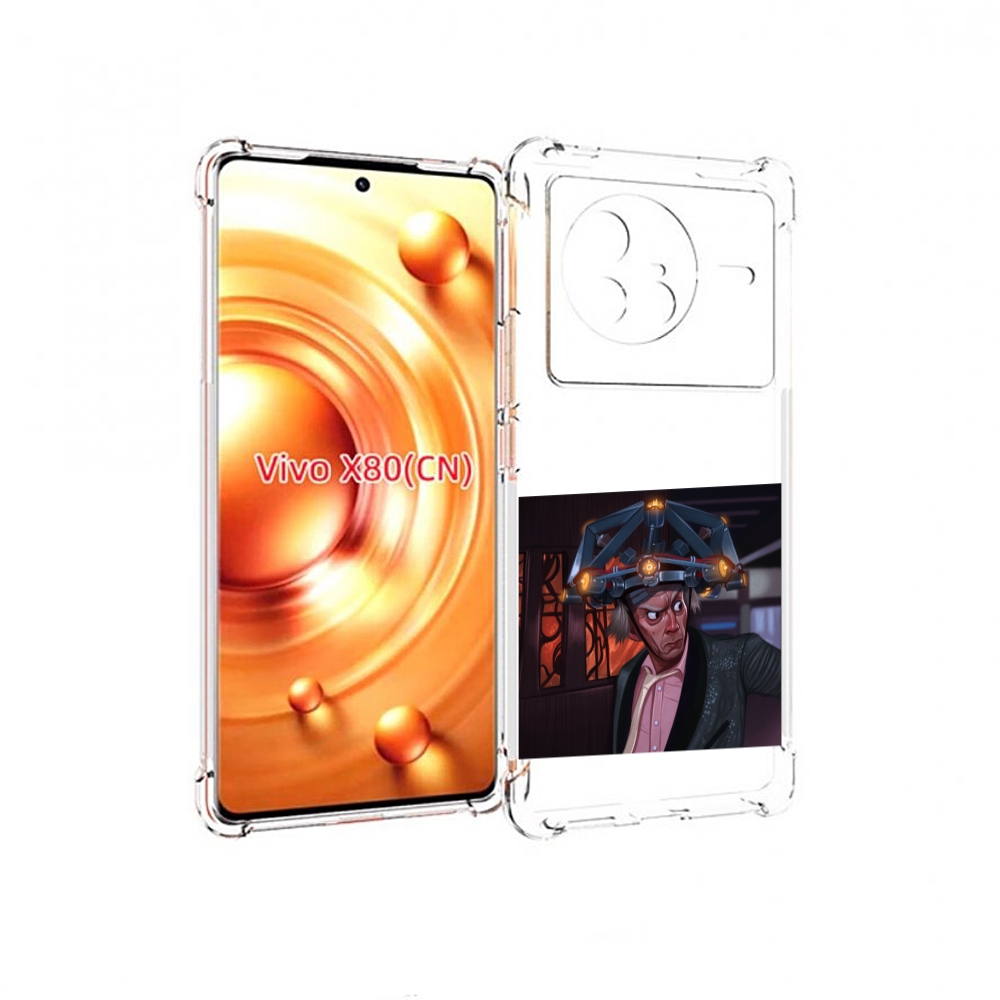 

Чехол Mypads Назад-В-Будущее Для Vivo X80, Прозрачный, Tocco