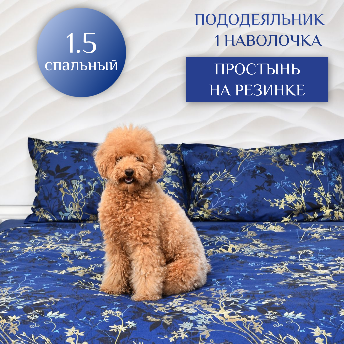 

Постельное белье ILMA Ночной сад односпальное, простынь на резинке, MKR-027029, Комплекты