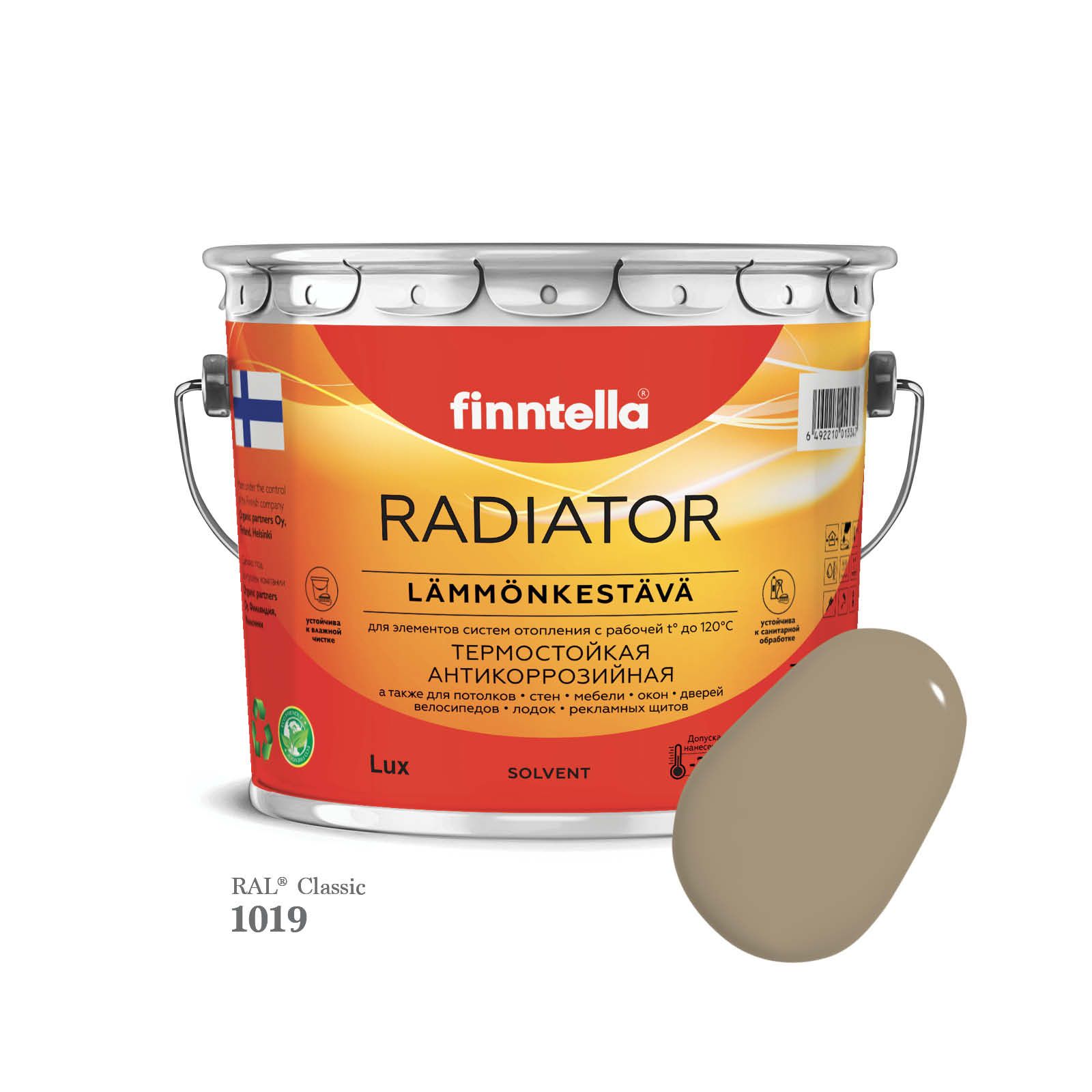 

Краска для радиаторов быстросохнущая финская эмаль FINNTELLA RADIATOR Matta. Матовая. Цвет, Коричневый, RADIATOR Matta RAL