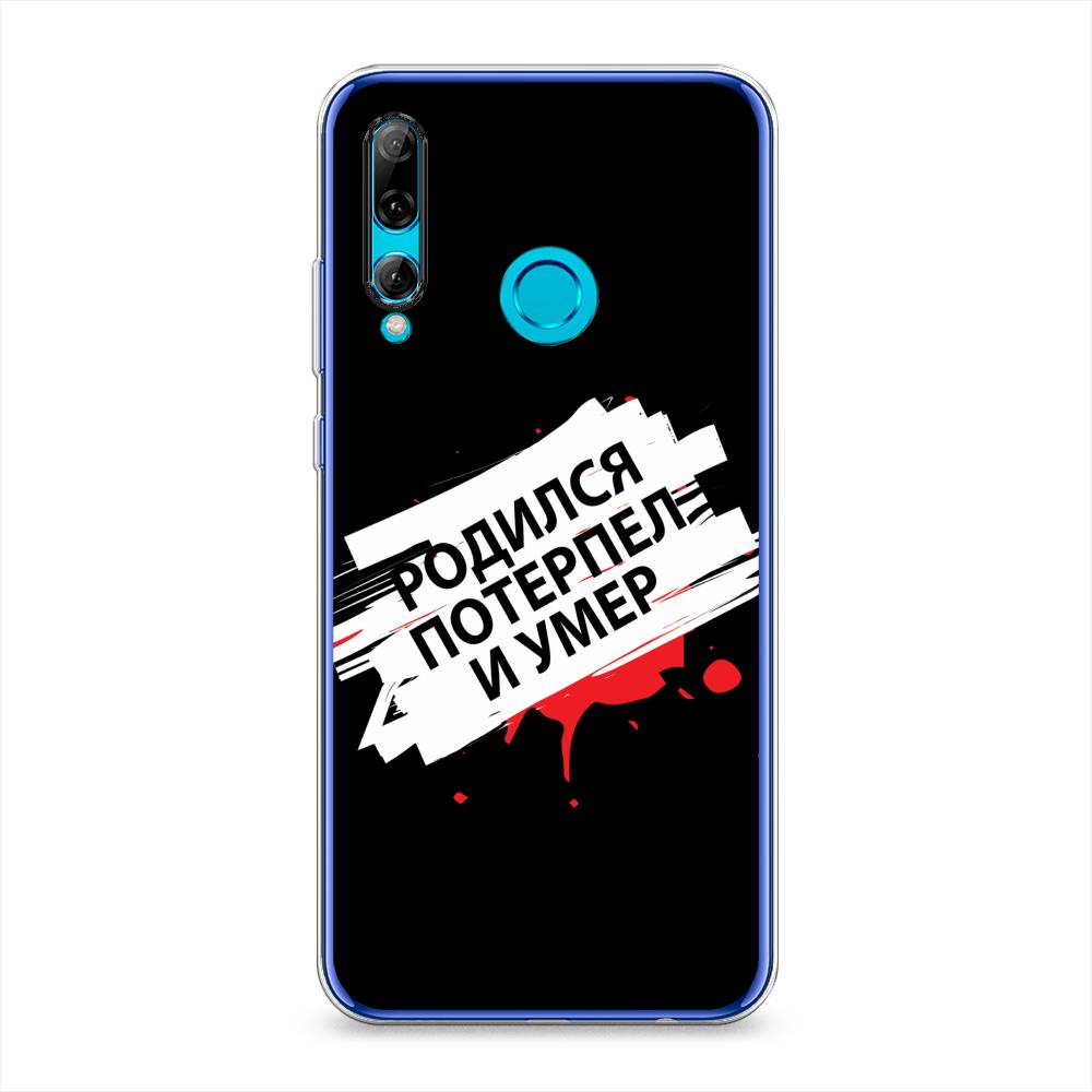 

Чехол на Honor 10i "Родился потерпел и умер", Белый;красный;черный, 69250-6